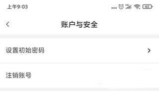 我的宁夏app怎么设置密码 我的宁夏app怎么设置密码
