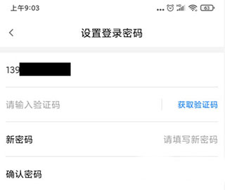 我的宁夏app怎么设置密码 我的宁夏app怎么设置密码