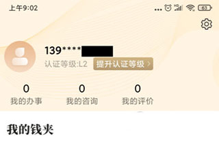 我的宁夏app怎么实名认证 我的宁夏app怎么实名认证