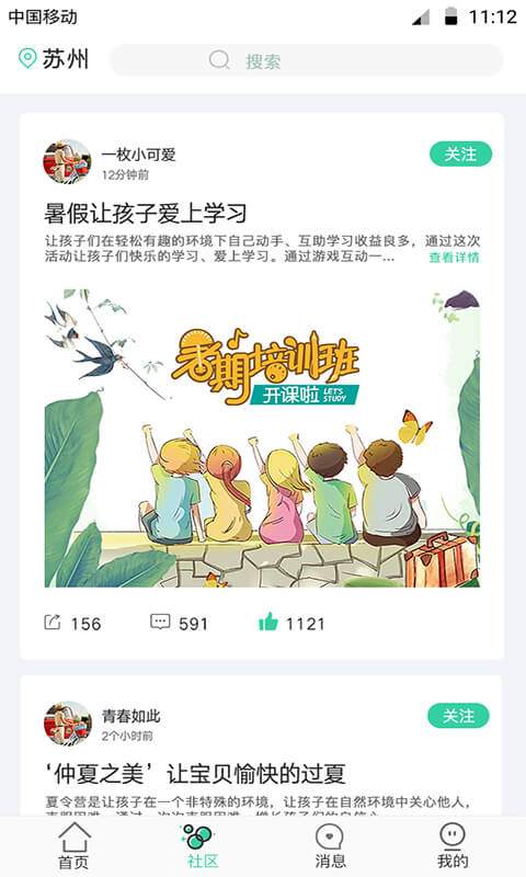 沃得桥app下载