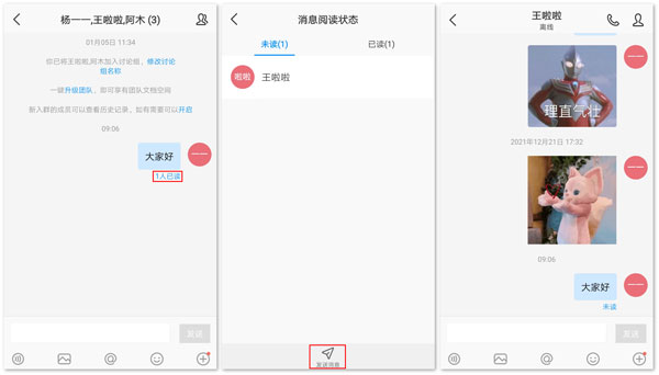 welink华为红色版使用教程 welink红色版使用教程