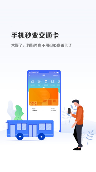 微付充app下载