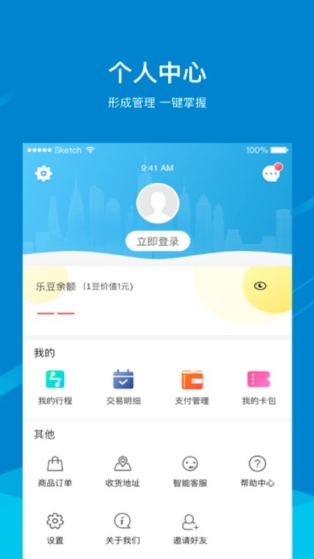 芜湖轨道app下载