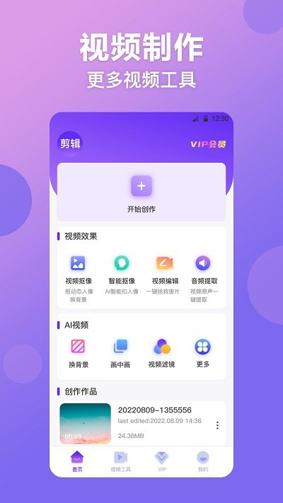 无痕抠图去水印app下载