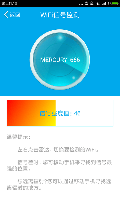 wifi密码多多