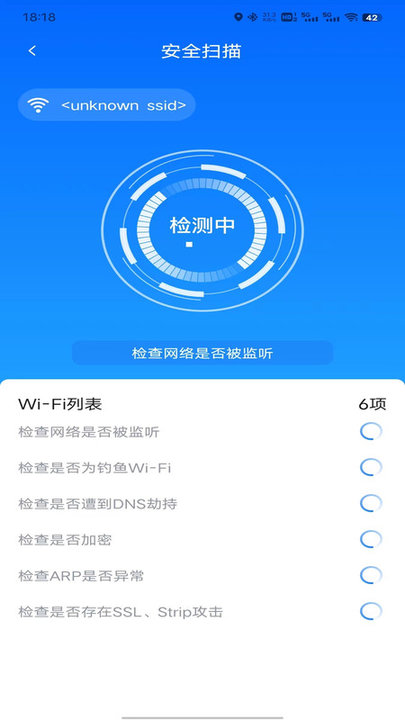 wifi全能连