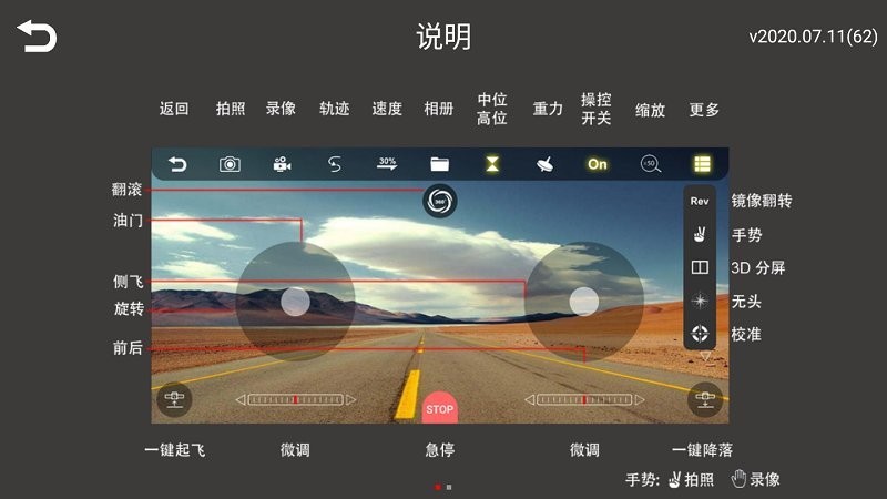 wifi  uav  apk下载