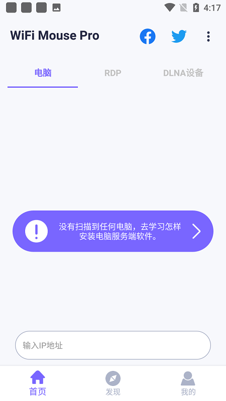 wifi无线鼠标