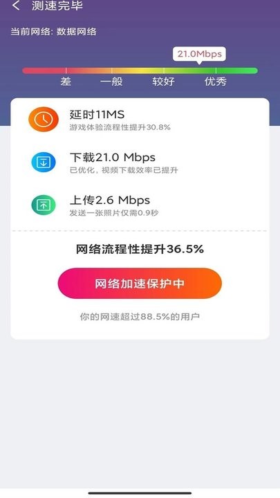 WiFi月光宝盒app下载