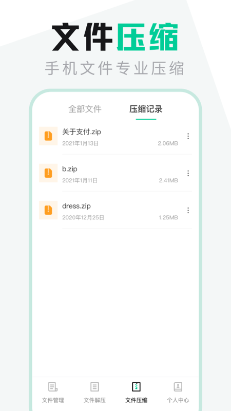 文件管理管家app下载