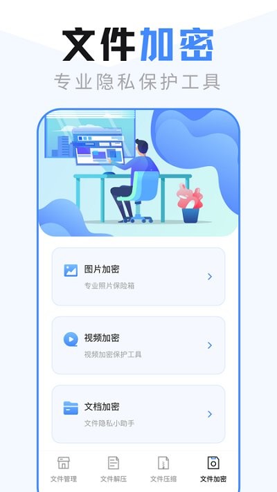 文件管理器隐私pdf下载