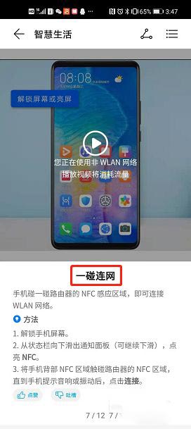 玩机技巧app怎么使用