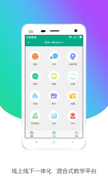 皖教云app下载