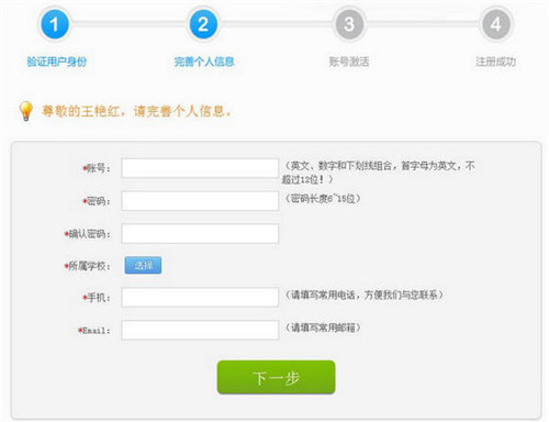 皖教云注册登录攻略