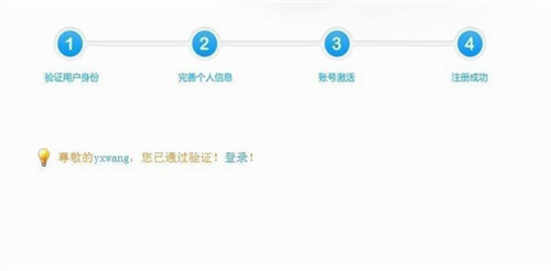 皖教云注册登录攻略
