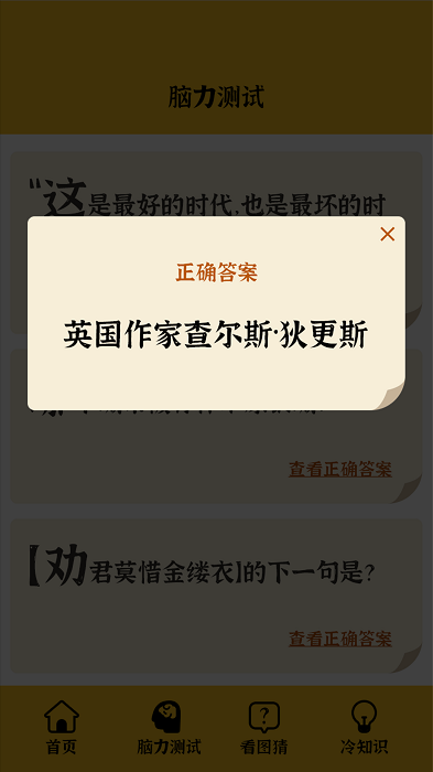 我就要答题