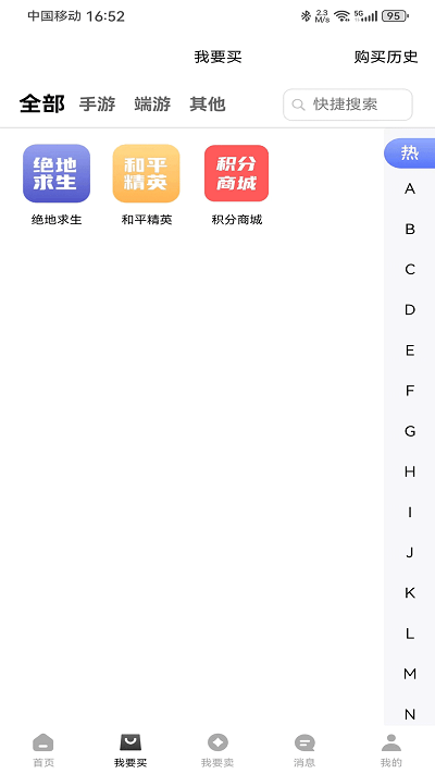 微氪游app下载