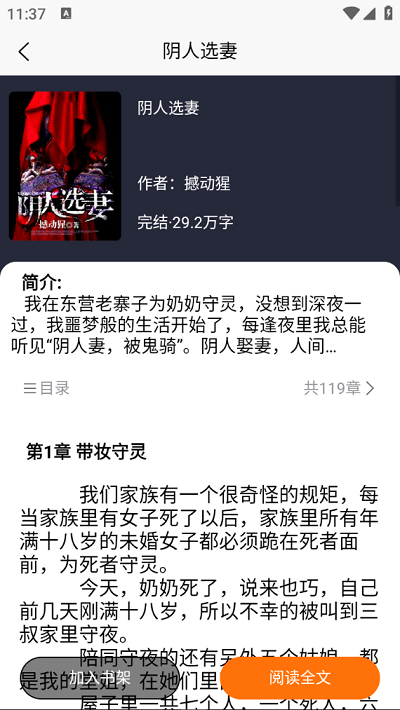 文楼小说网