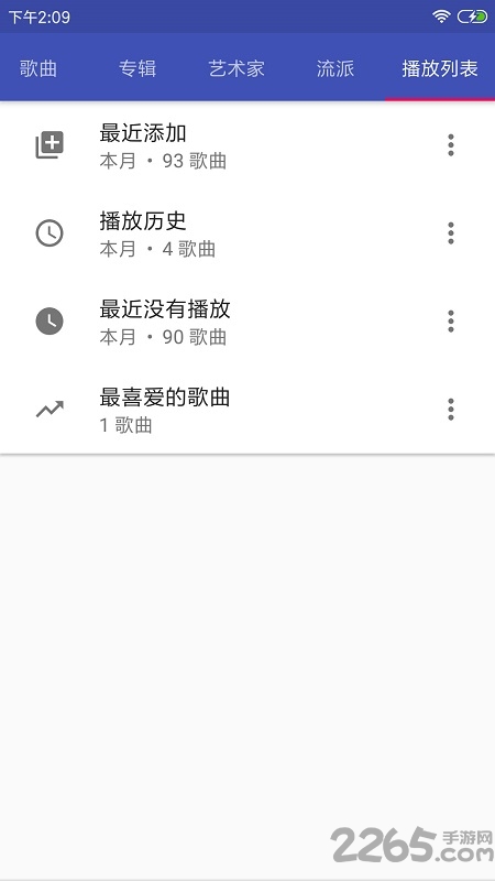 完美音乐播放器