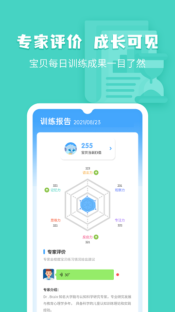 未来之光儿童版