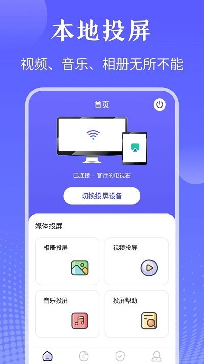 万能ai遥控器app下载