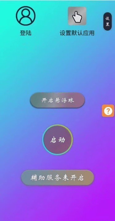 为你点击软件下载