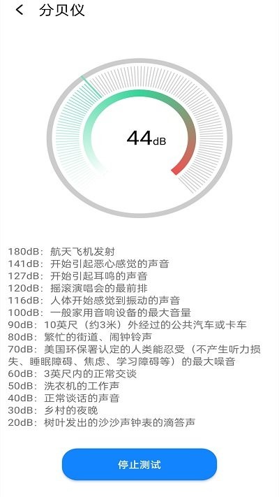 万能工具百宝箱app下载