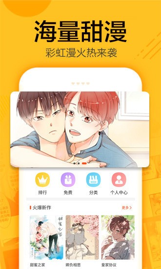 蜗牛漫画官方版下载安装最新版本手机