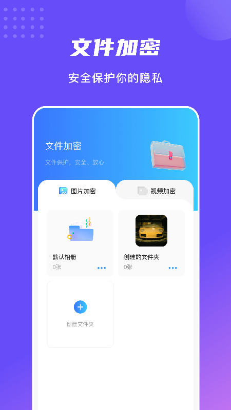 万能密码记录助手