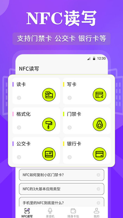 万能rf钥匙