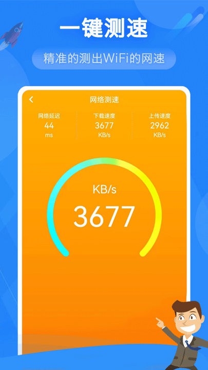 万能wifi上网