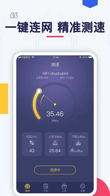 万能wlan助手app下载