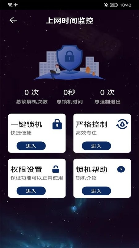 万能网络工具箱