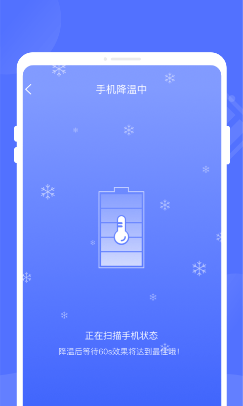 万能优化管家app下载