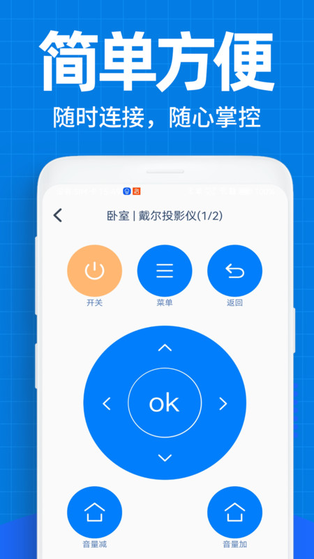 万能遥控空调遥控器app下载