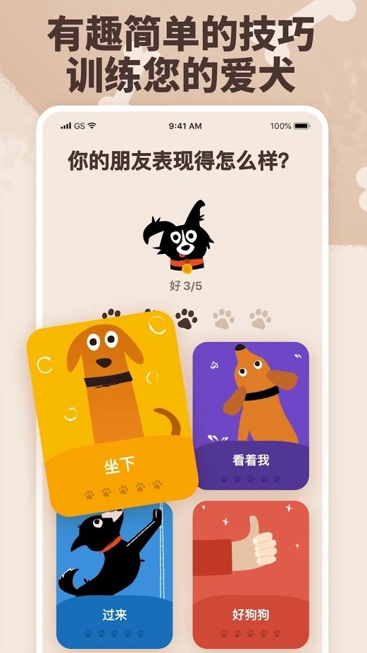 woofz下载