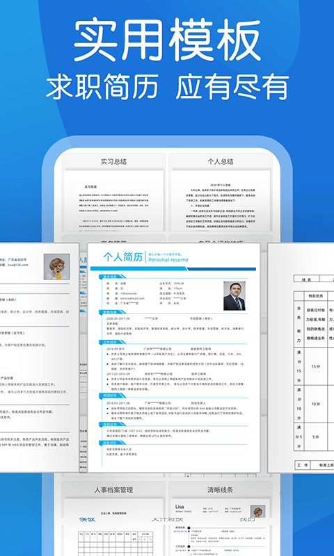 word文档极简软件下载