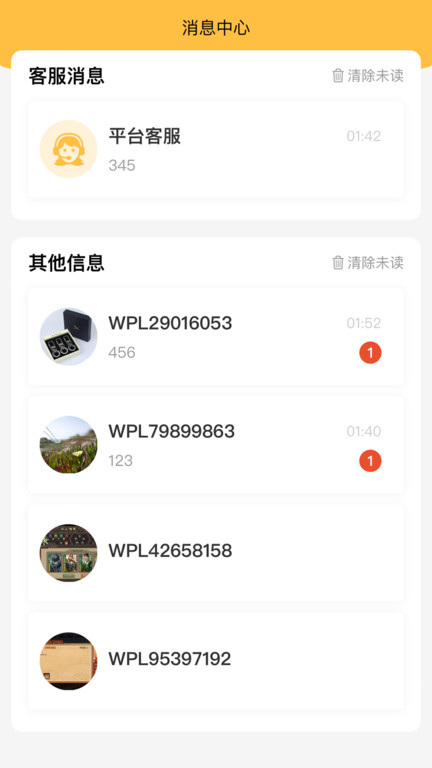 顽皮鹿游戏账号交易