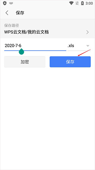 wps office怎么制作表格教程 wps office怎么制作表格教程