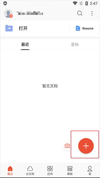 wps office怎么制作表格教程 wps office怎么制作表格教程