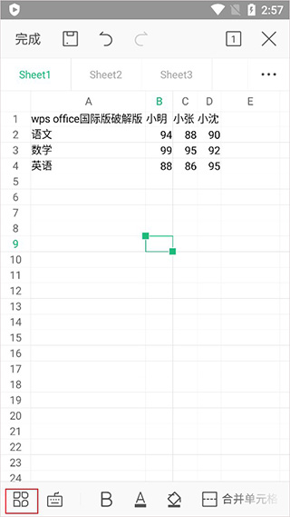 wps office怎么制作表格教程 wps office怎么制作表格教程