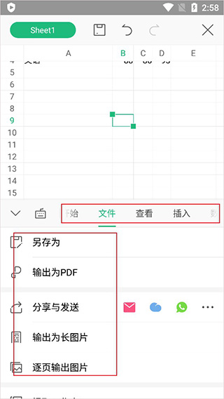 wps office怎么制作表格教程 wps office怎么制作表格教程