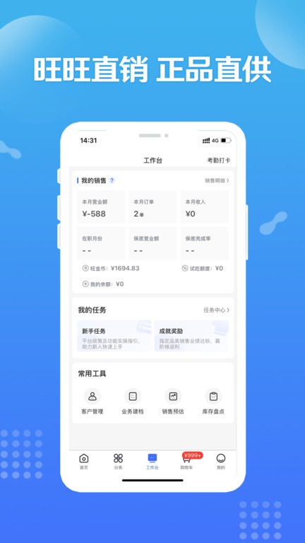 旺铺商户通app下载