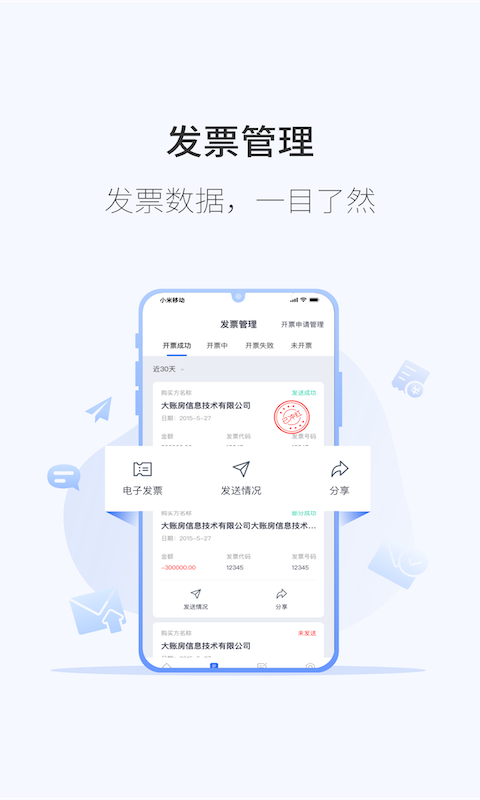 微票通app下载