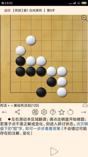 围棋宝典