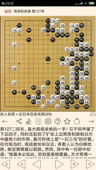 围棋宝典教师版