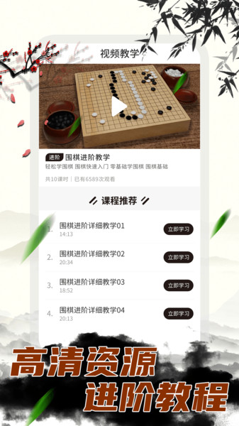 围棋大师