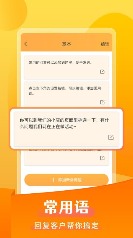 微商发圈不折叠输入法