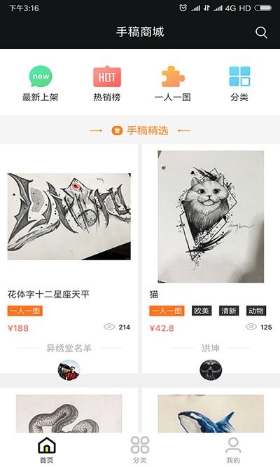 纹身手稿大全app下载安装免费软件