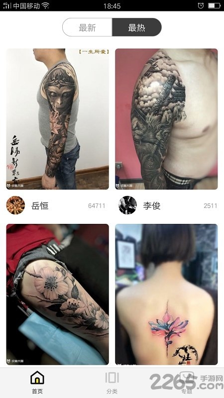纹身图案大全app下载